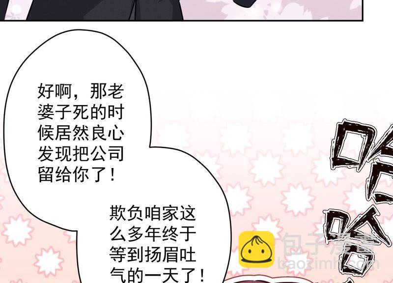 第124话 以后就靠总裁老婆了23