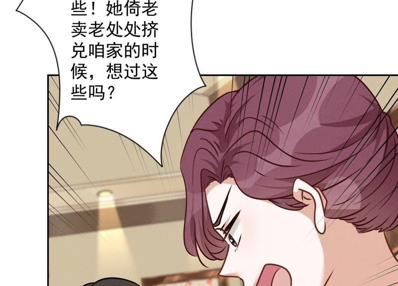 第124话 以后就靠总裁老婆了29