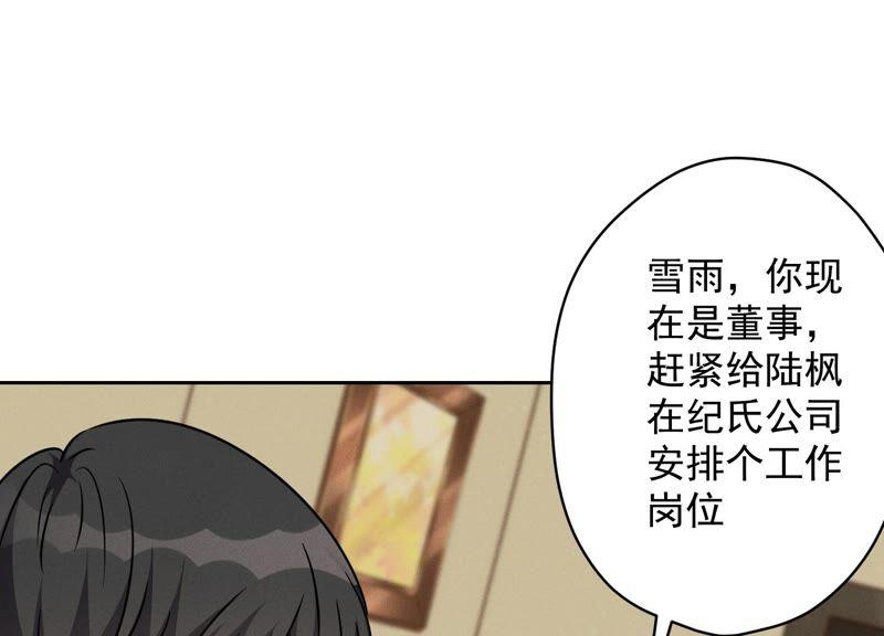 第124话 以后就靠总裁老婆了37