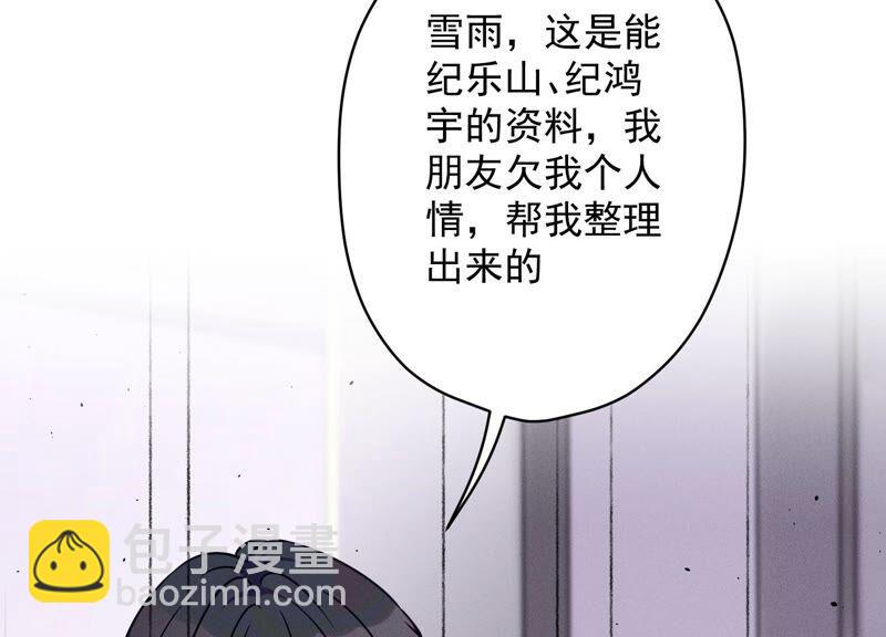 第124话 以后就靠总裁老婆了44