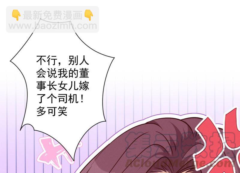 第124话 以后就靠总裁老婆了58