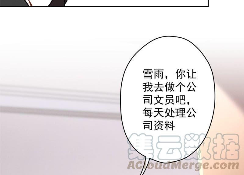 第124话 以后就靠总裁老婆了70