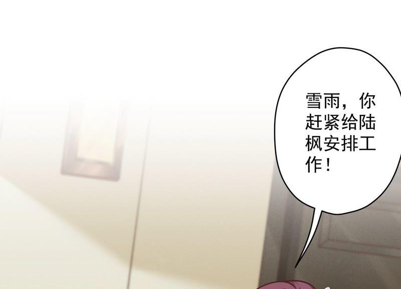 第124话 以后就靠总裁老婆了75