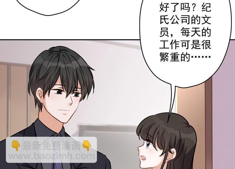 第124话 以后就靠总裁老婆了80