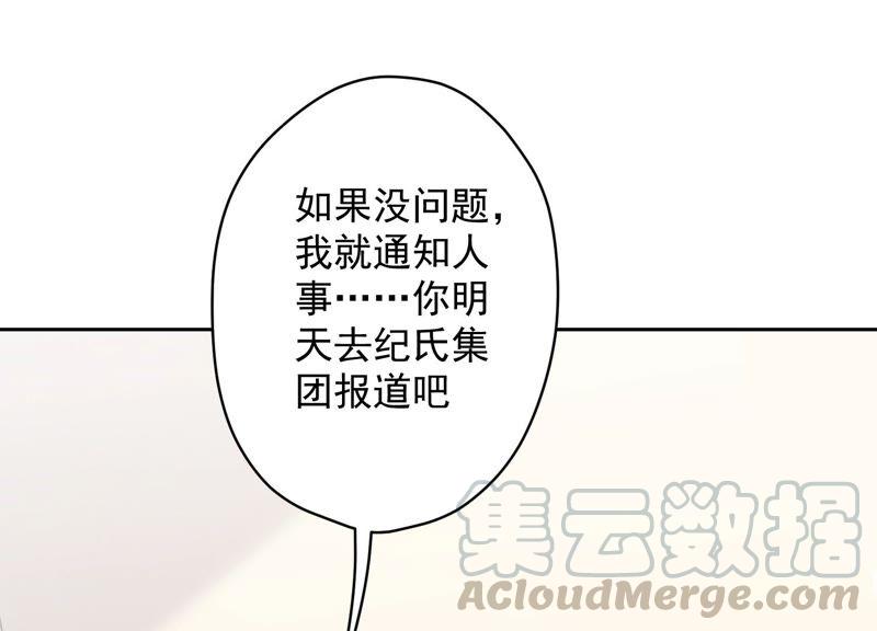 第124话 以后就靠总裁老婆了85