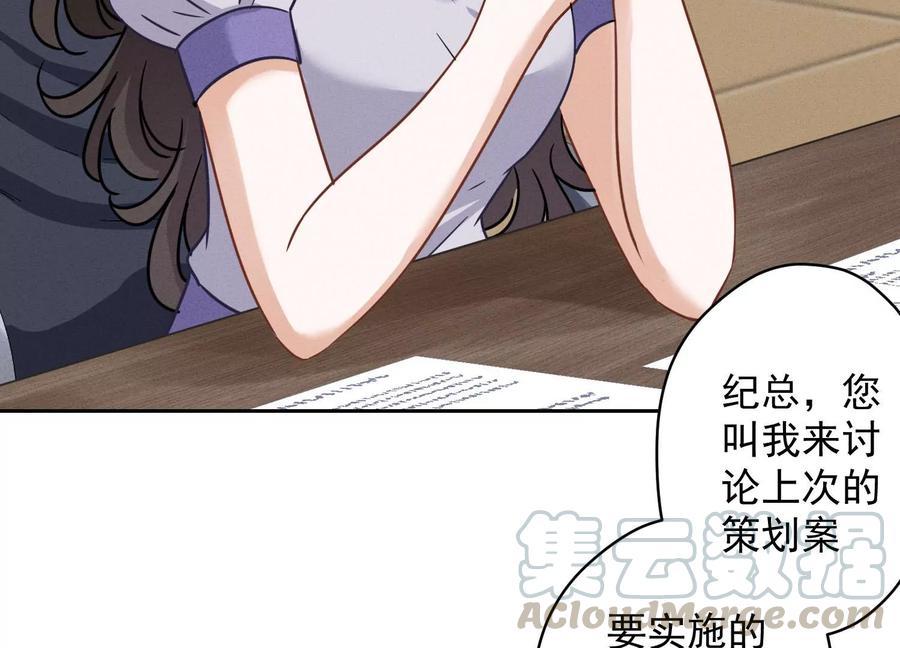 第146话 哪里来的情敌12