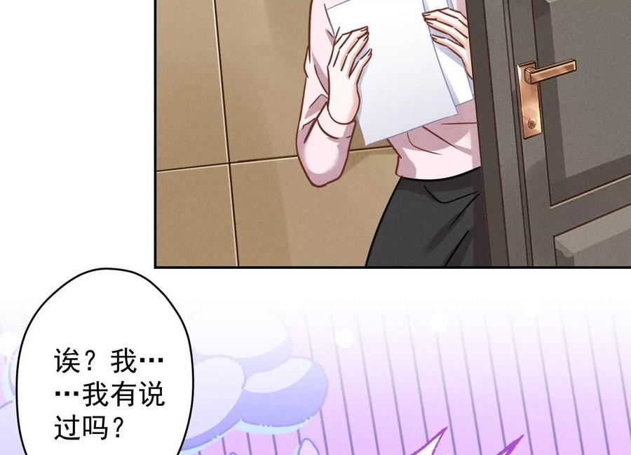第146话 哪里来的情敌14