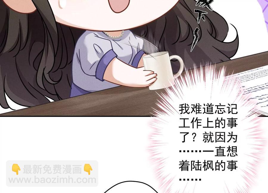 第146话 哪里来的情敌16