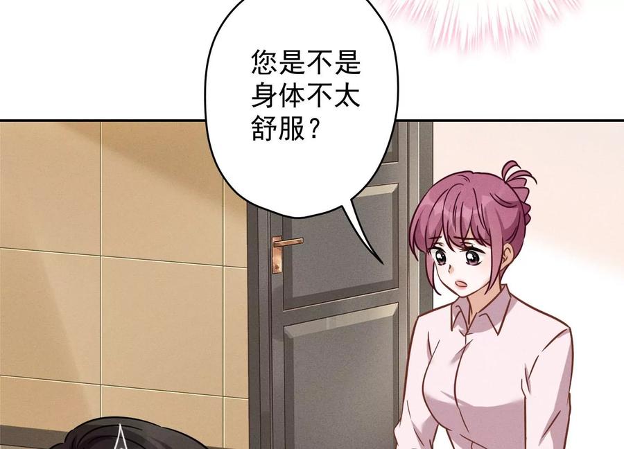 第146话 哪里来的情敌17