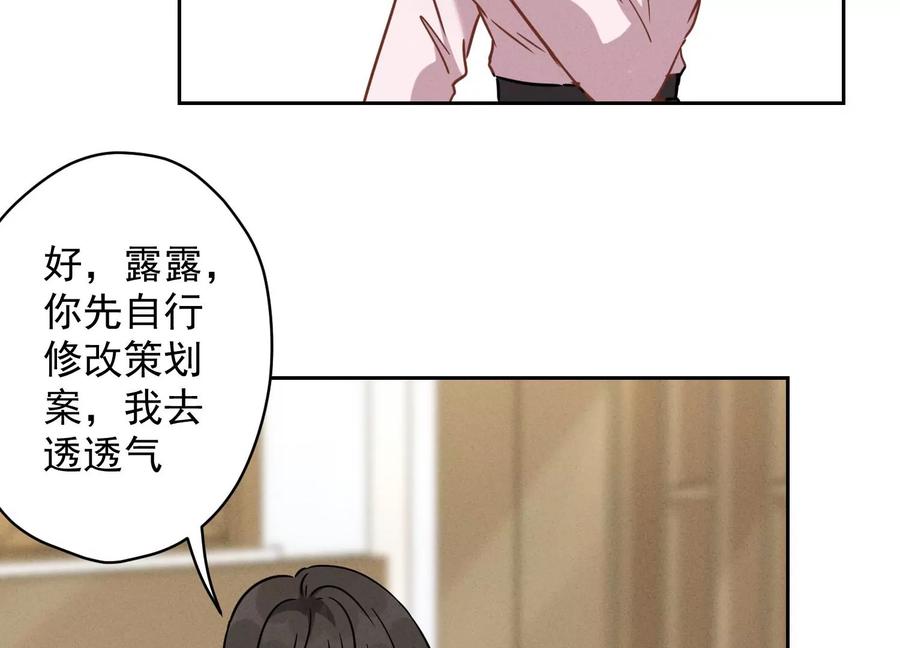 第146话 哪里来的情敌22