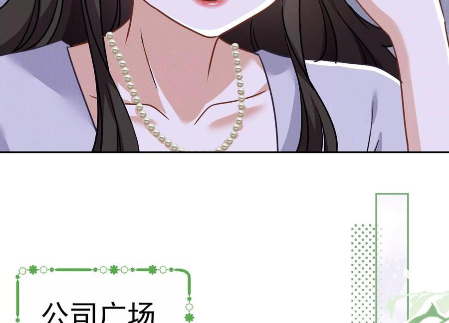 第146话 哪里来的情敌26