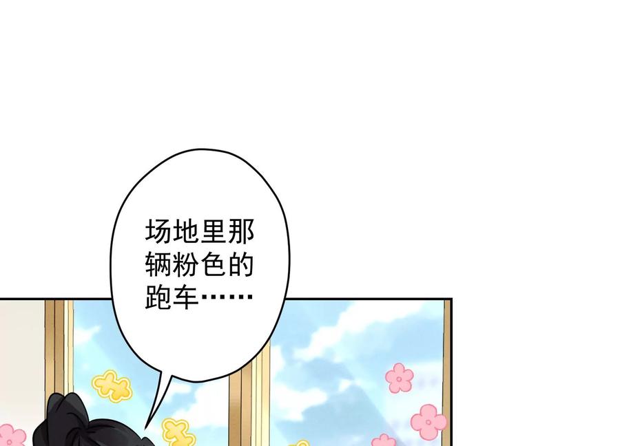 第146话 哪里来的情敌32