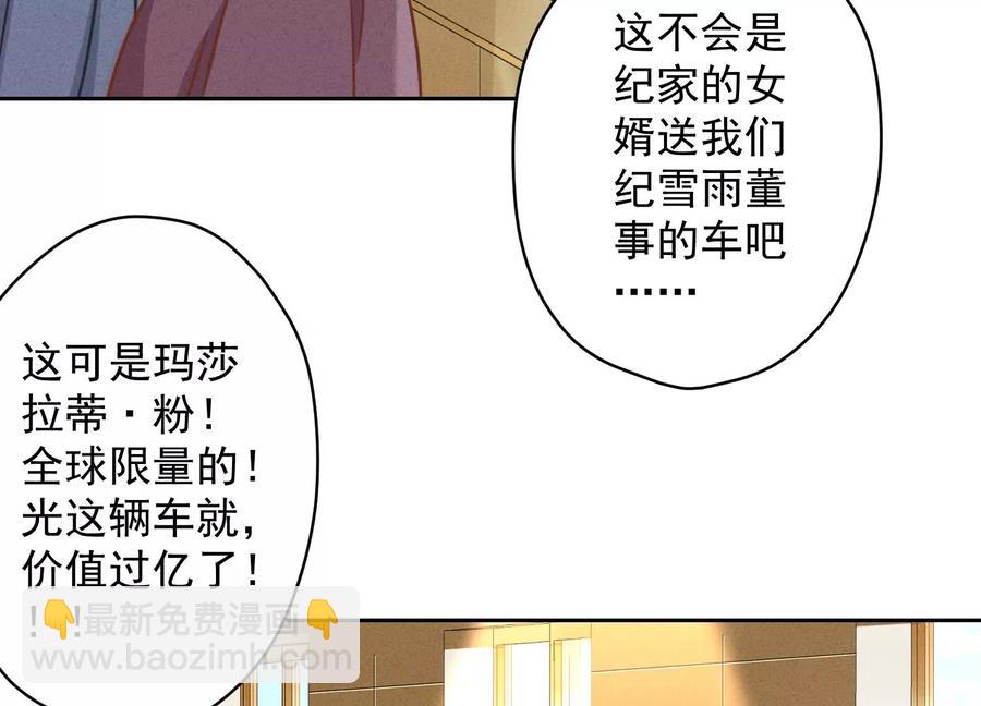 第146话 哪里来的情敌34