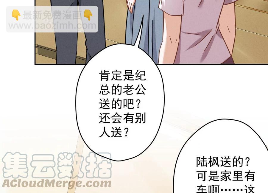 第146话 哪里来的情敌36