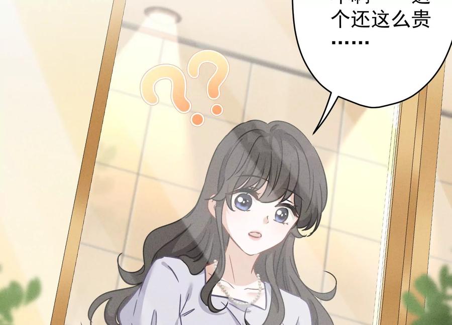 第146话 哪里来的情敌37