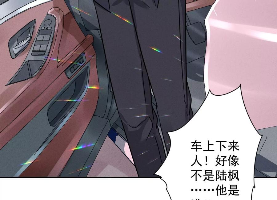 第146话 哪里来的情敌41