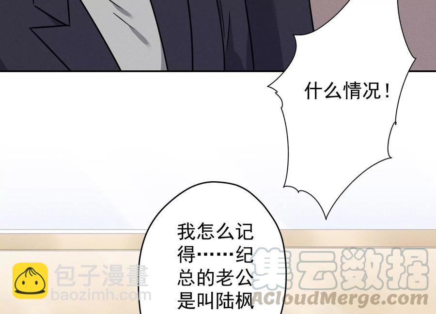 第146话 哪里来的情敌45