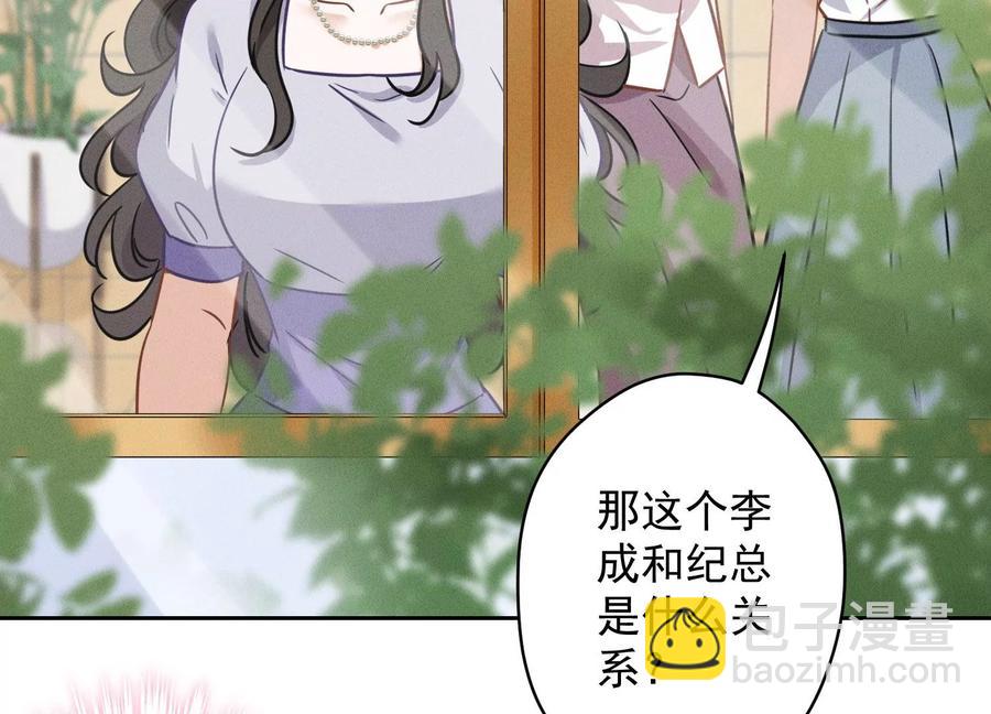 第146话 哪里来的情敌51
