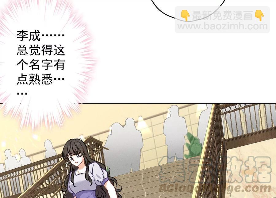 第146话 哪里来的情敌52