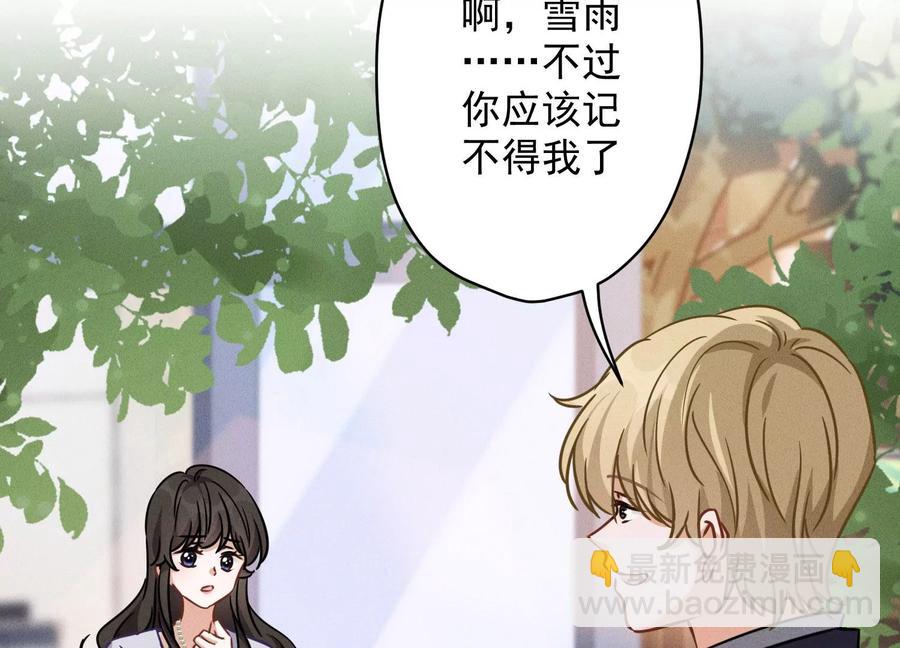 第146话 哪里来的情敌54