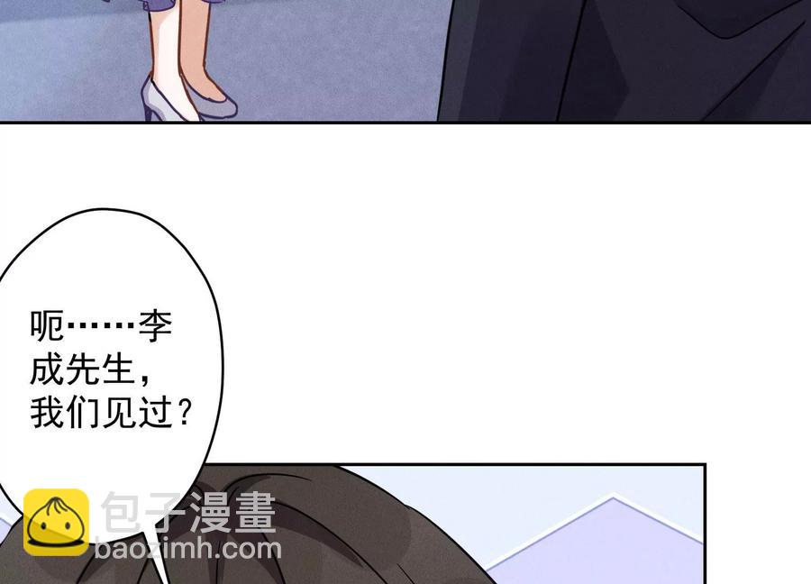 第146话 哪里来的情敌56