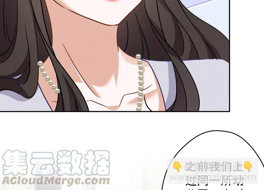 第146话 哪里来的情敌58