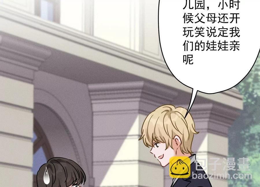 第146话 哪里来的情敌59