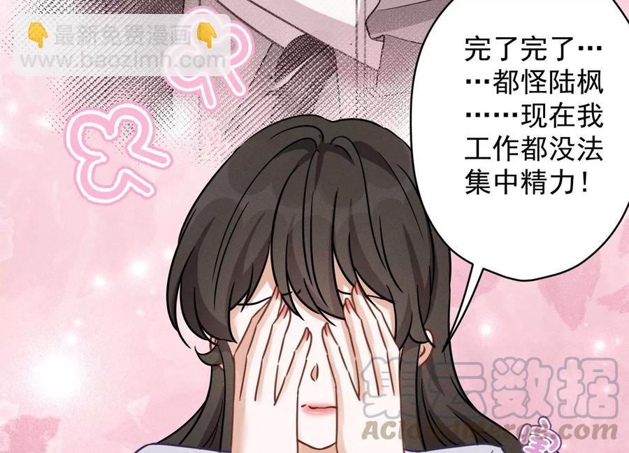第146话 哪里来的情敌6
