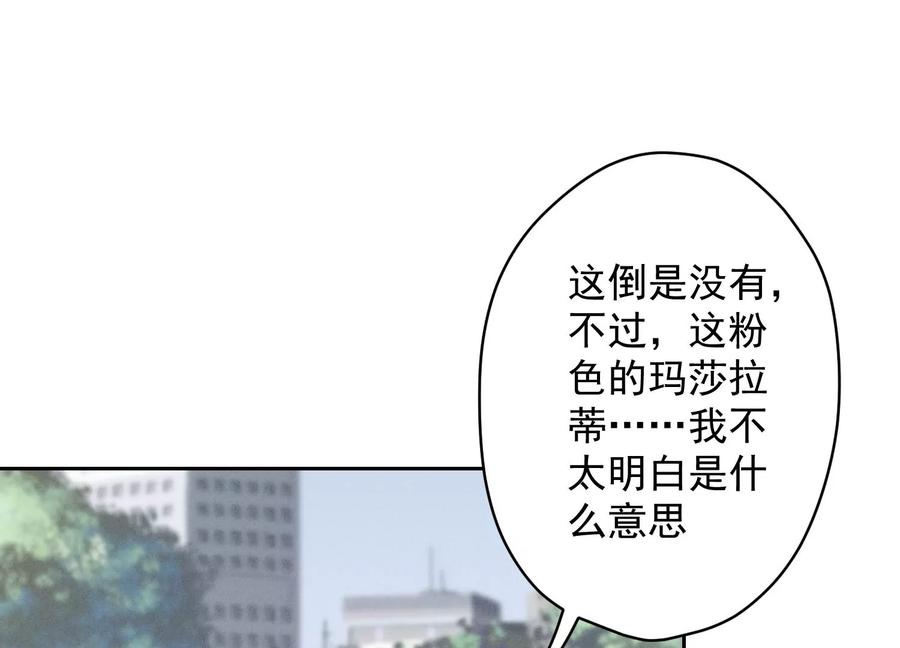 第146话 哪里来的情敌65