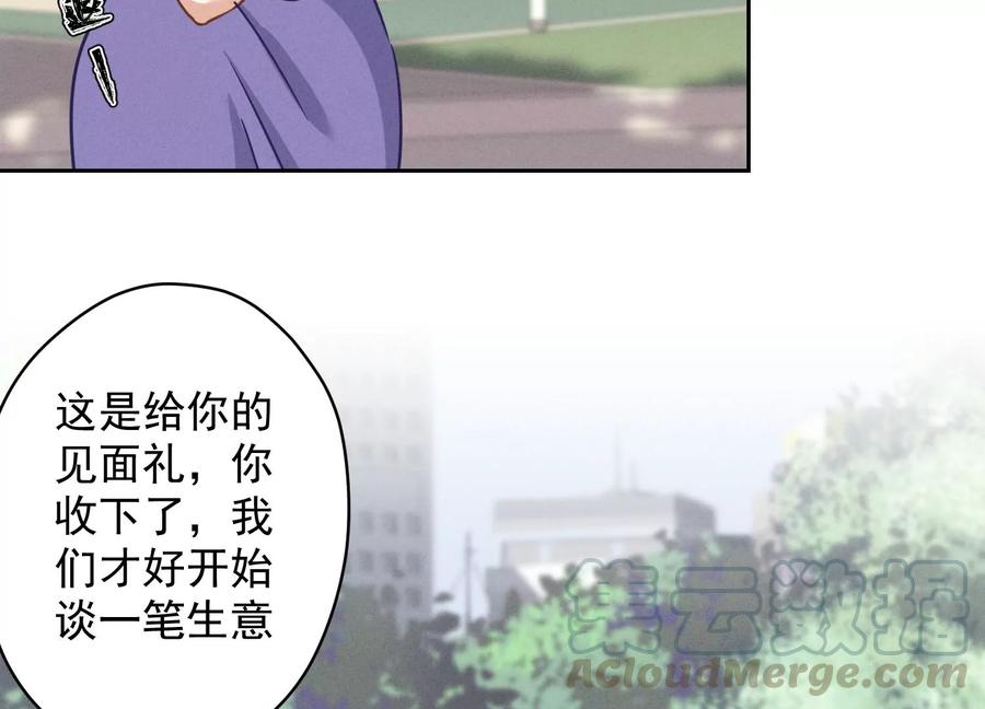 第146话 哪里来的情敌67