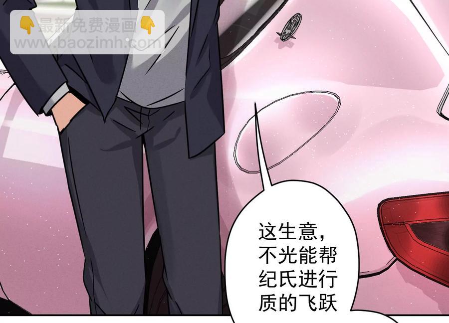 第146话 哪里来的情敌69