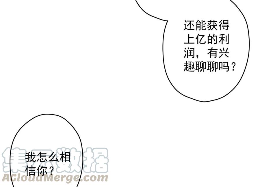 第146话 哪里来的情敌70