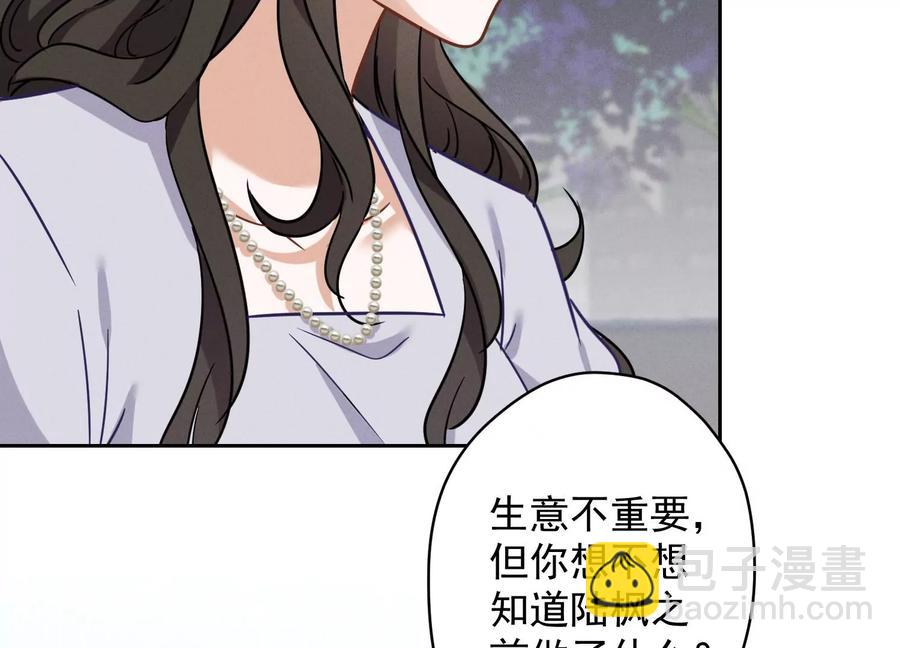 第146话 哪里来的情敌72