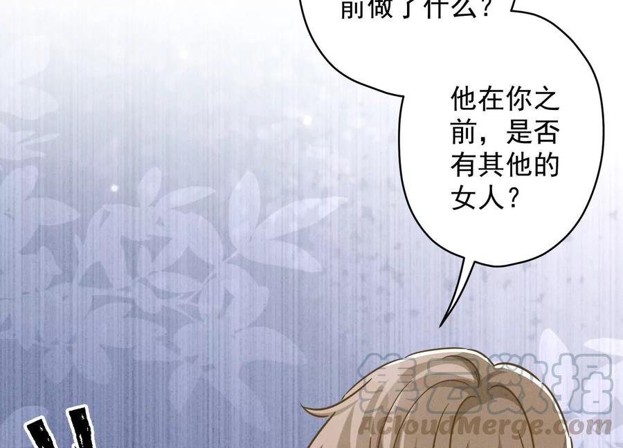 第146话 哪里来的情敌73