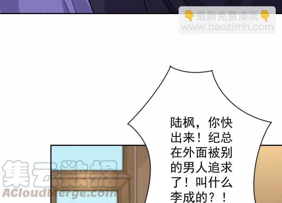 第146话 哪里来的情敌76