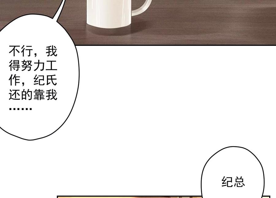 第146话 哪里来的情敌8