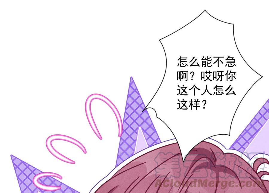第146话 哪里来的情敌82
