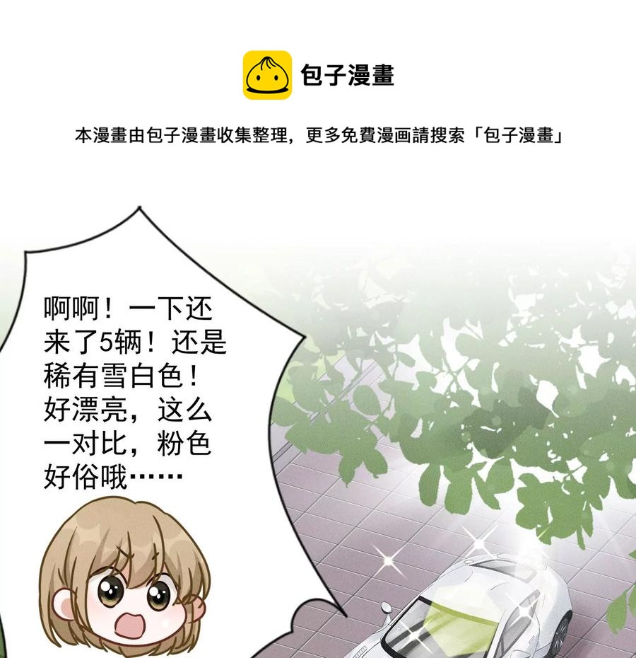 第146话 哪里来的情敌84