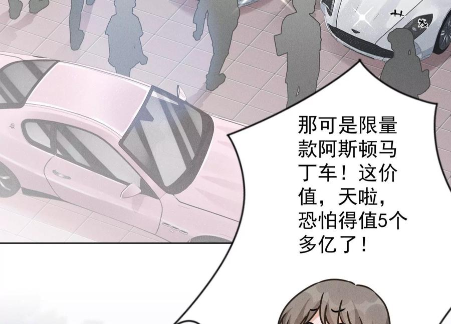 第146话 哪里来的情敌86