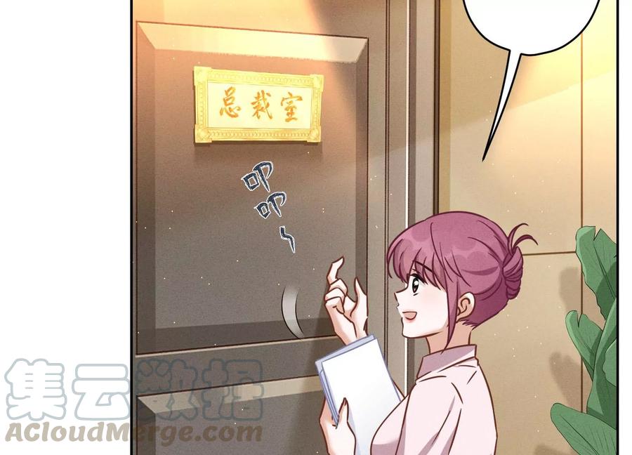 第146话 哪里来的情敌9