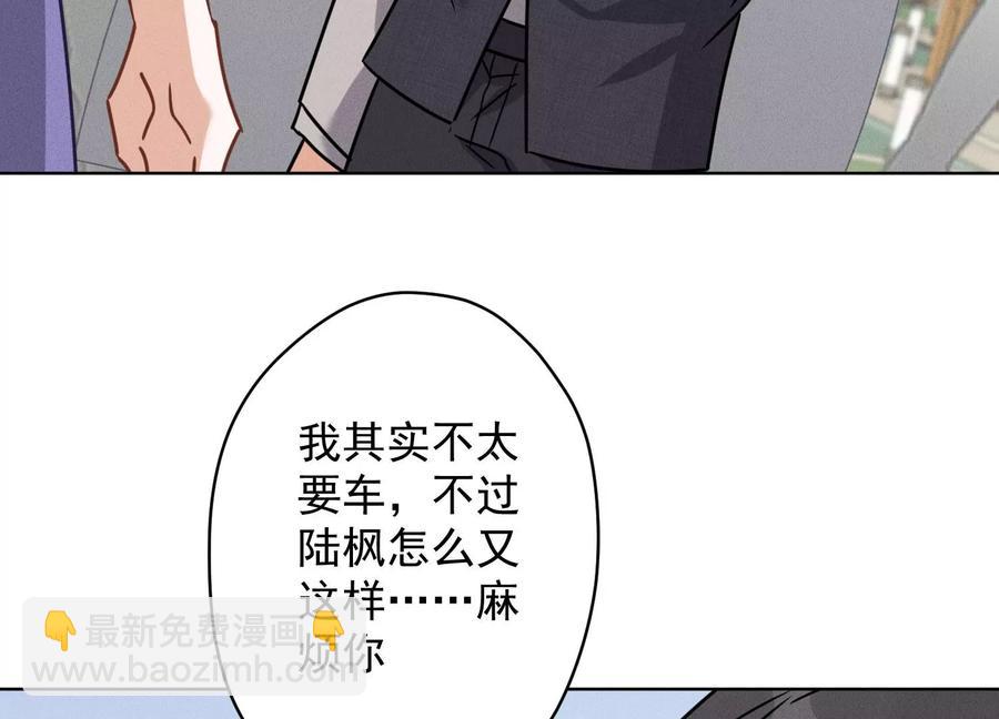 第146话 哪里来的情敌92