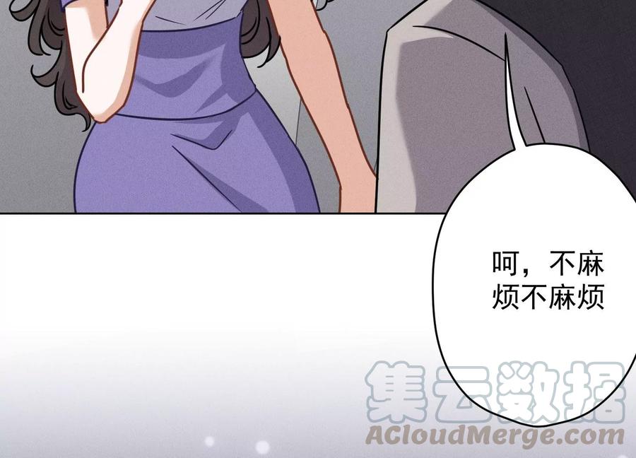 第146话 哪里来的情敌94