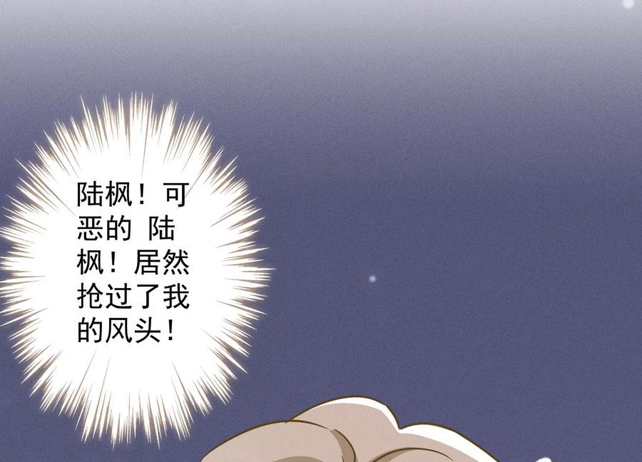 第146话 哪里来的情敌95