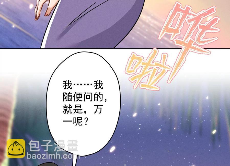 第148话 完美男神在身边5