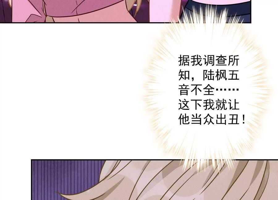 第148话 完美男神在身边62