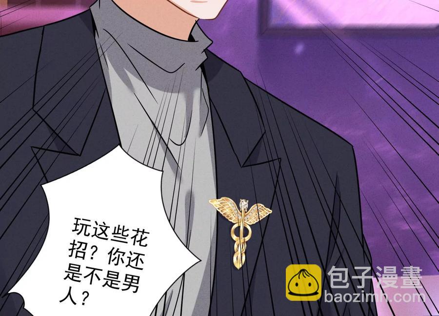 第148话 完美男神在身边90