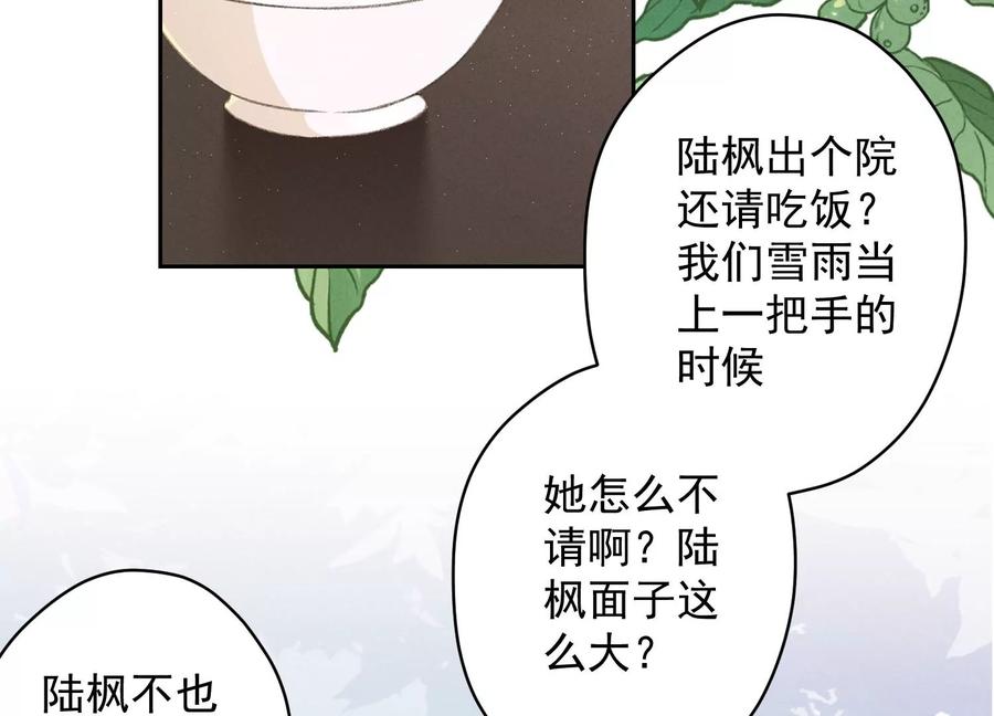 第161话 有些人狗都不如16