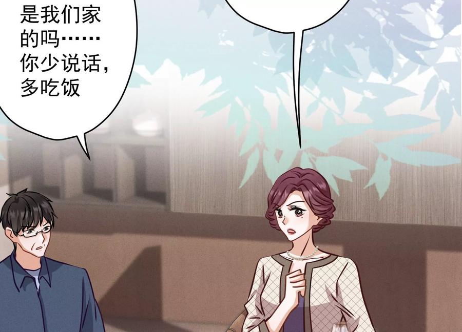第161话 有些人狗都不如17