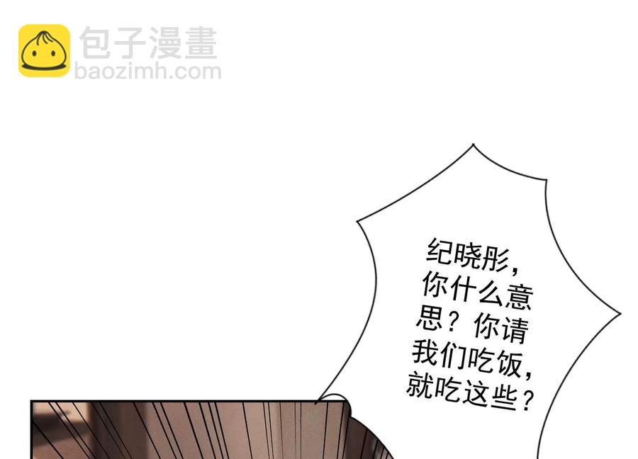 第161话 有些人狗都不如29