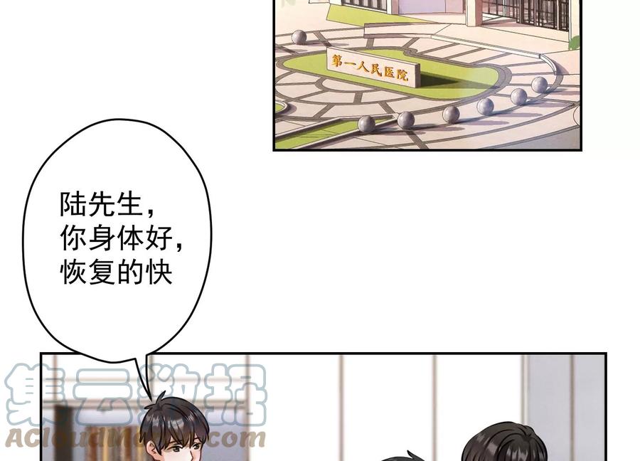 第161话 有些人狗都不如3